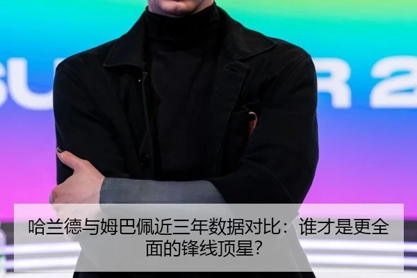 ha-lan-de-yu-mu-ba-pei-jin-san-nian-shu-ju-dui-bi-shui-cai-shi-geng-quan-mian-de-feng-xian-ding-xing-2-306.jpg