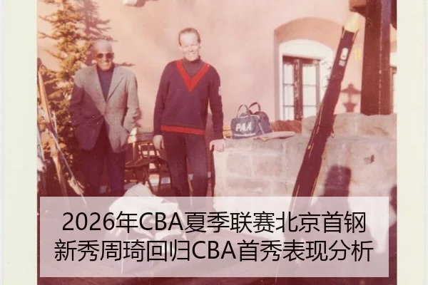 nian-xia-ji-lian-sai-bei-jing-shou-gang-xin-xiu-zhou-qi-hui-gui-shou-xiu-biao-xian-fen-xi-3-976.jpg